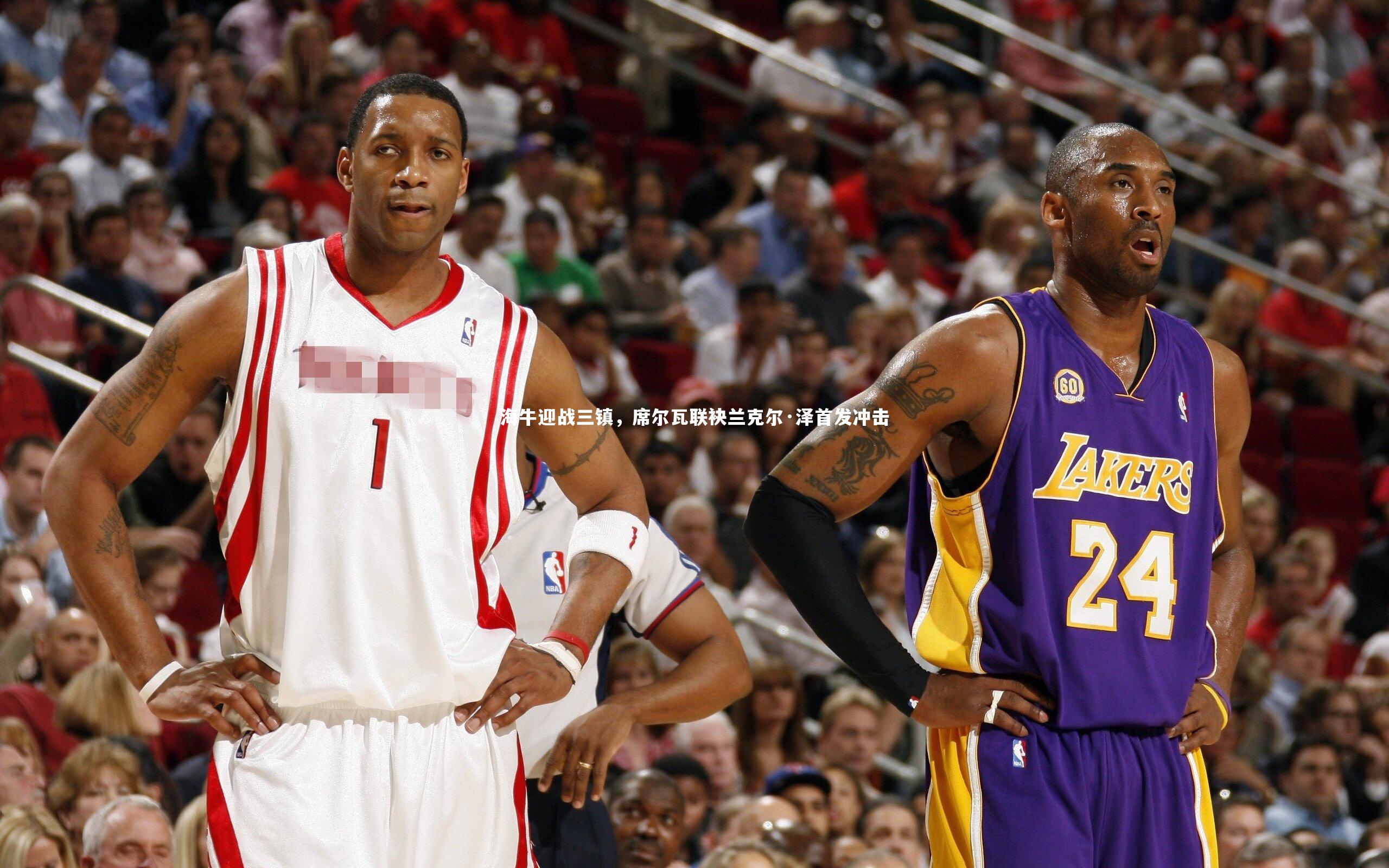 南宫大舞台-海牛迎战三镇，席尔瓦联袂兰克尔·泽首发冲击